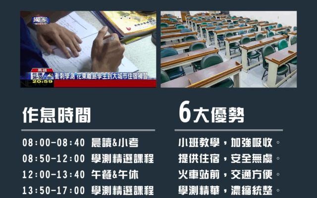 學測暑期總複習