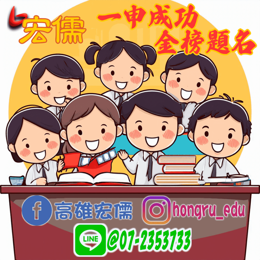 宏儒升大學圖片