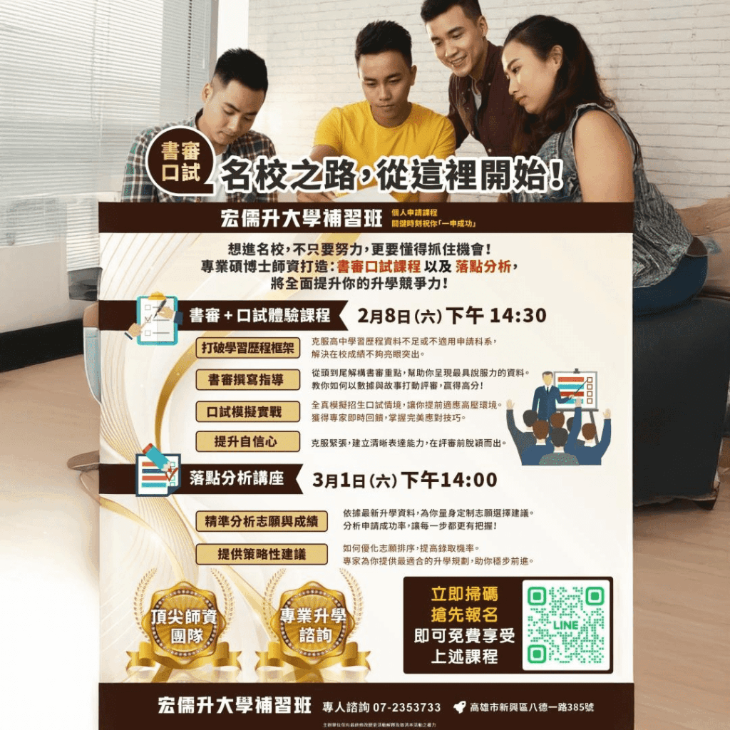 宏儒升大學圖片