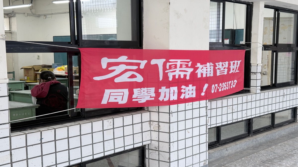 宏儒行政團隊考場服務