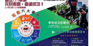 高三學測班總複習