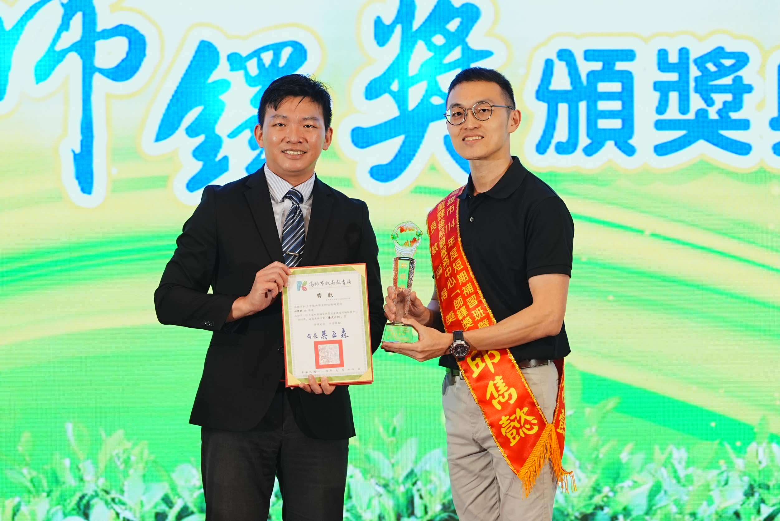 一凡老師於 114 年優良教師獎頒獎典禮