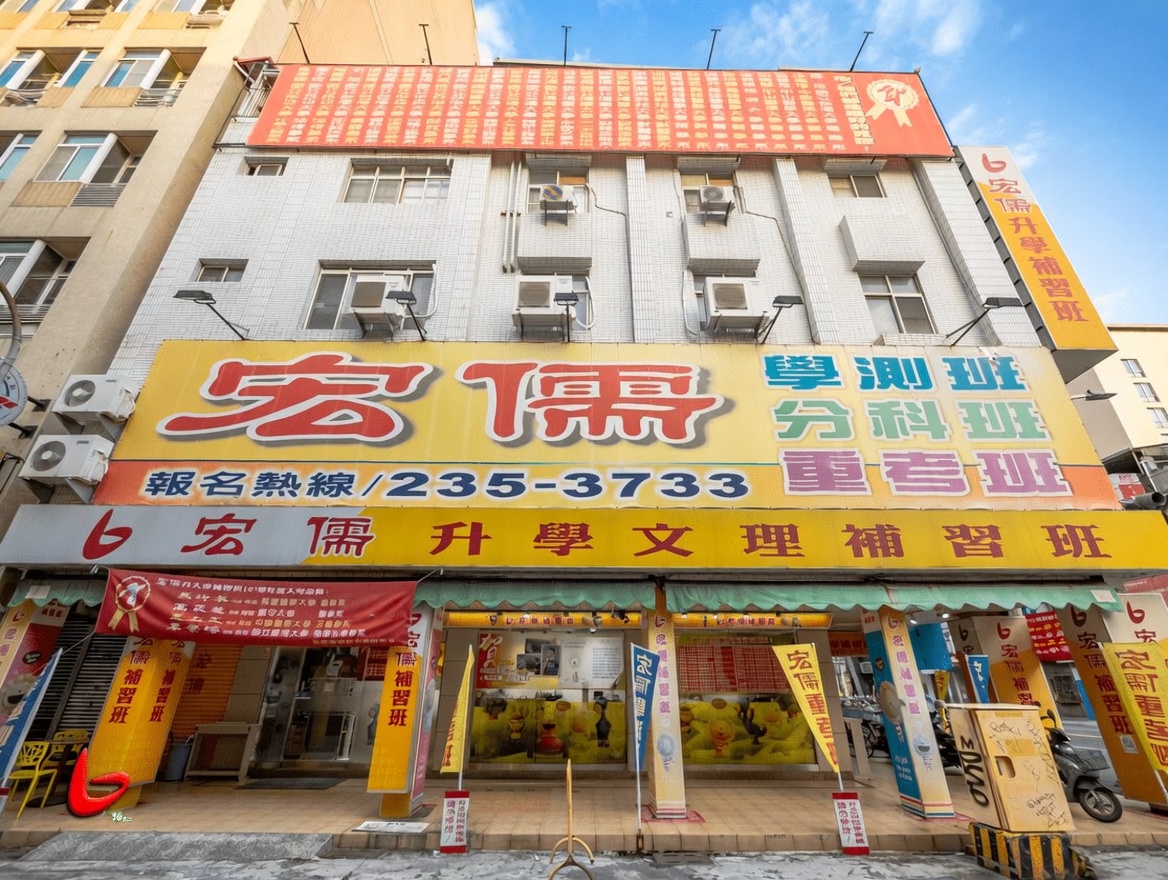 宏儒升大學南華街側校區大門